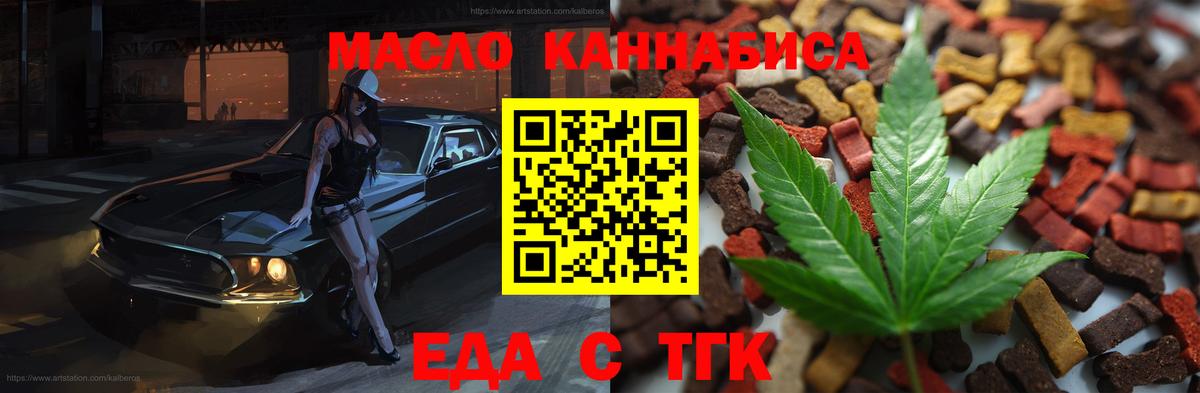 Печенье с ТГК марихуана  Вход с VPN  Анапа 