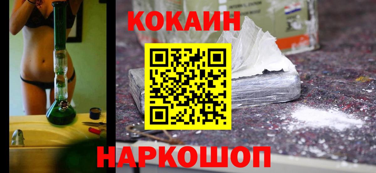 КОКАИН  Вход с VPN  Кокаин 97%  Анапа  КОКАИН 99% 