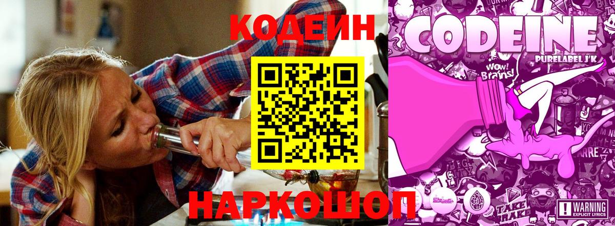 Анапа  что такое   Вход с VPN  Codein напиток Lean (лин)  Кодеиновый сироп Lean напиток Lean (лин) 