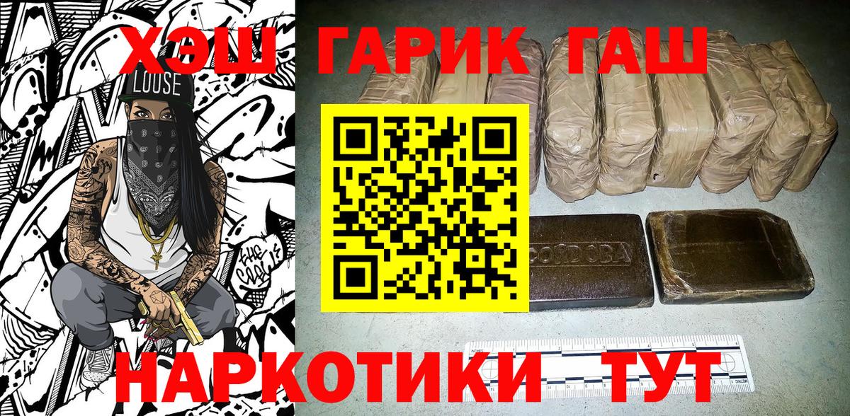 Анапа  Гашиш Изолятор  Вход с VPN  ГАШ индика сатива 
