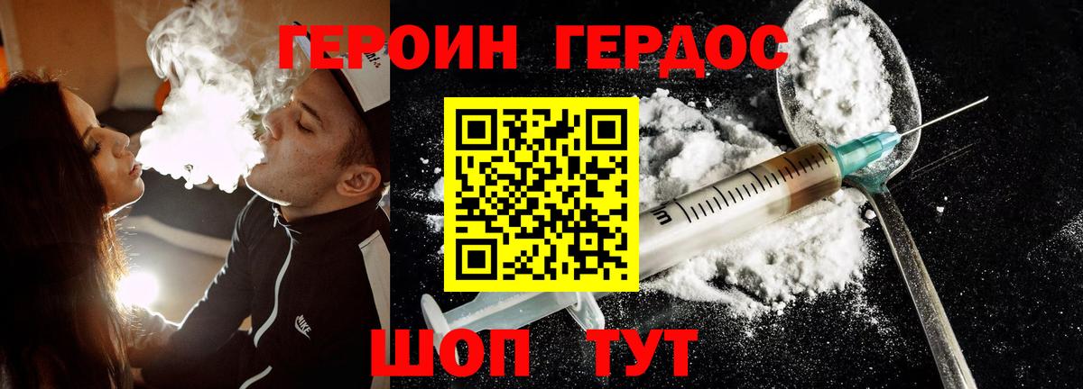 Героин белый Анапа