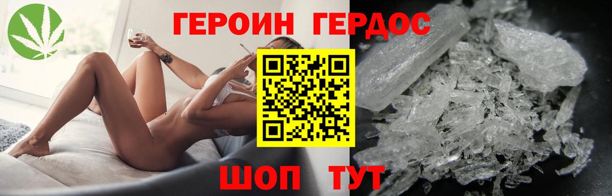 Анапа  Героин Афган  Героин  Вход с VPN 
