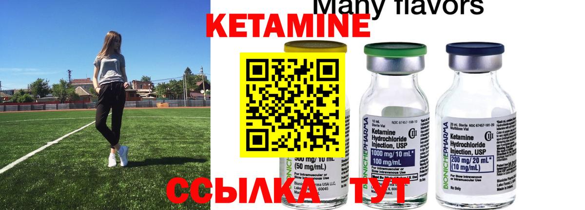 КЕТАМИН ketamine  Вход с VPN  Анапа 