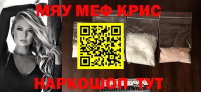 MESCALINE Малоярославец