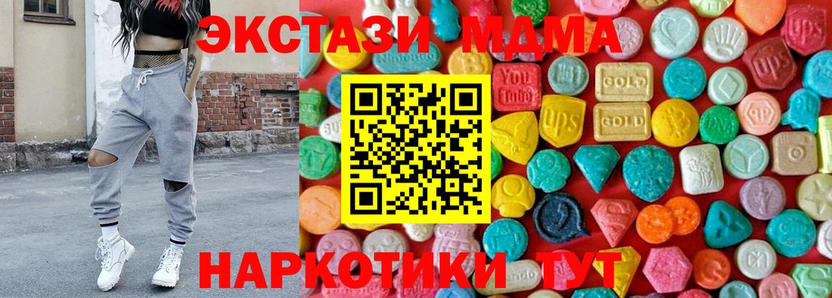 MDMA  МДМА crystal  Анапа  Вход с VPN  MDMA кристаллы 
