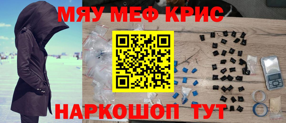 Анапа  mega ТОР  МЕФ mephedrone  МЕФ  Вход с VPN  Мефедрон VHQ 
