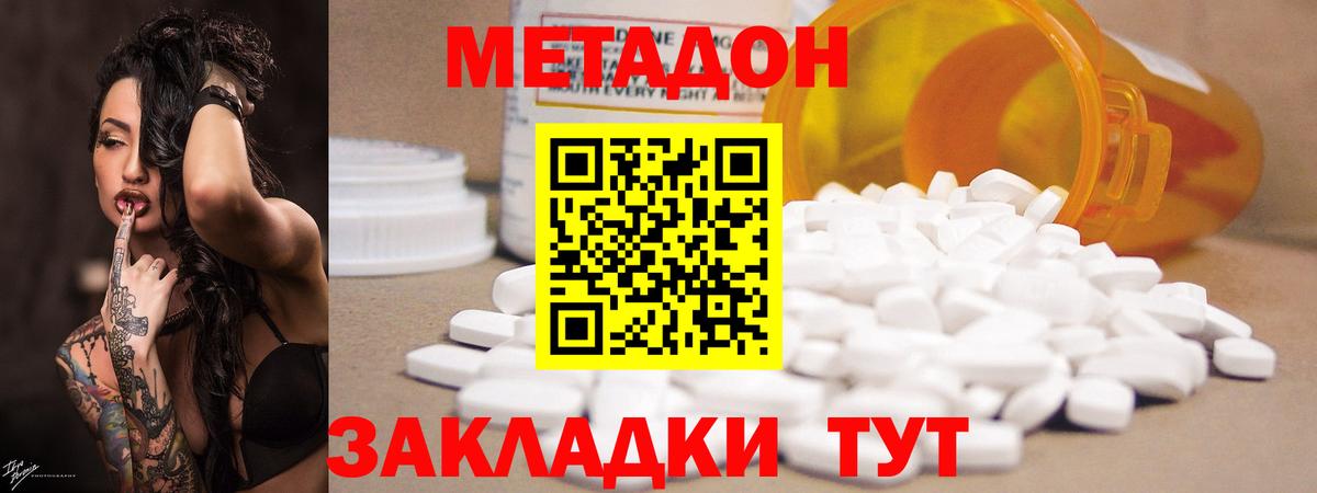   зеркало  Метадон methadone  Вход с VPN  Анапа  Метадон белоснежный 