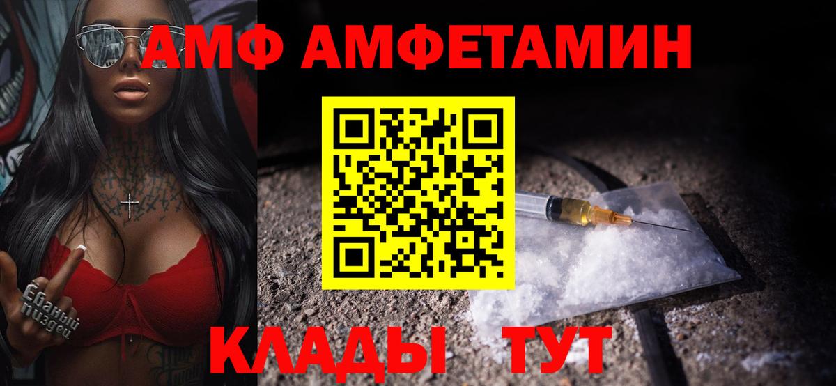 Первитин мет  Вход с VPN  МЕТАМФЕТАМИН  Анапа 