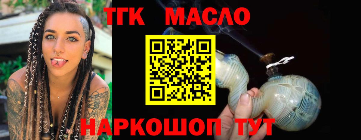 Анапа  Дистиллят ТГК гашишное масло  гидра зеркало  Вход с VPN 